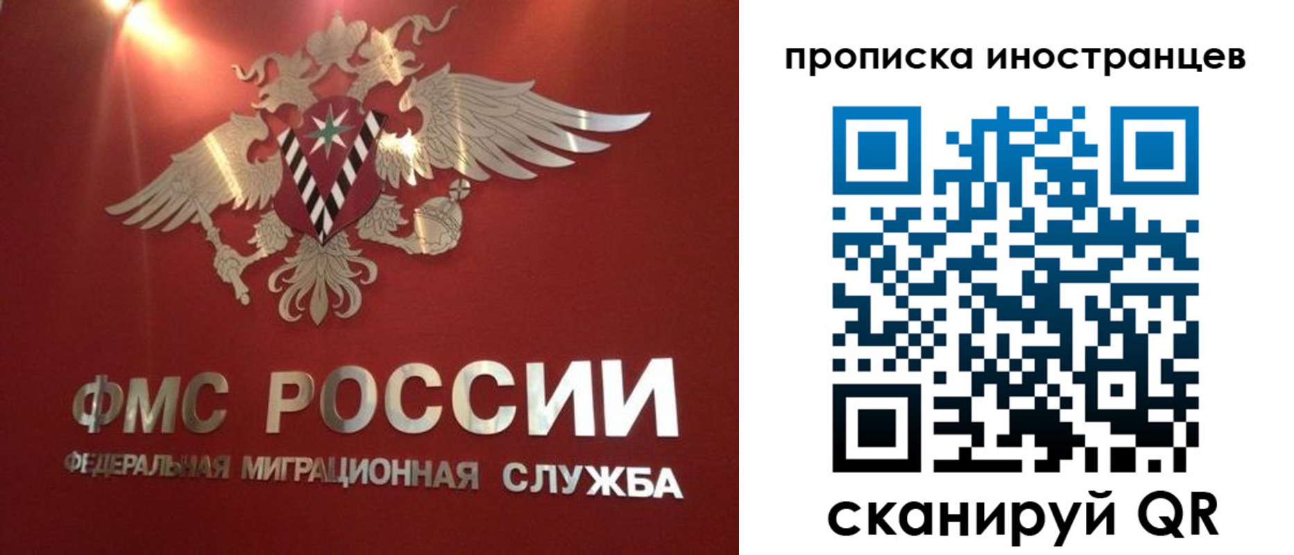 где прописаться в ЕАО