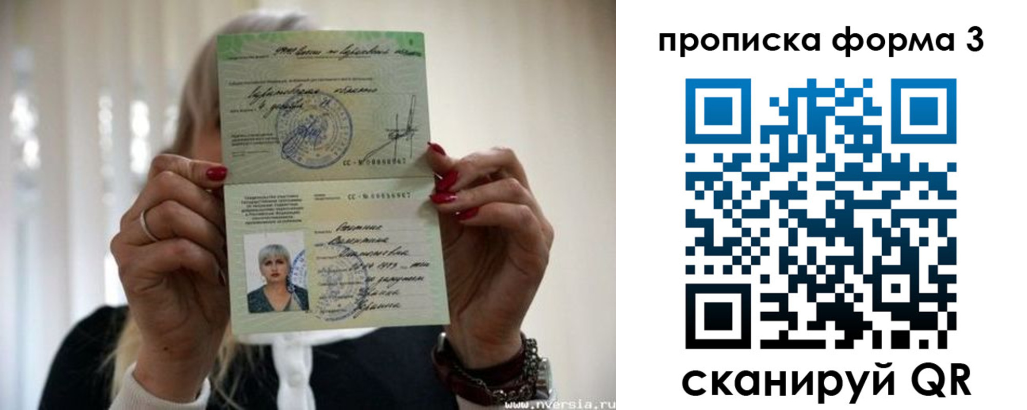прописка иностранных граждан в ЕАО