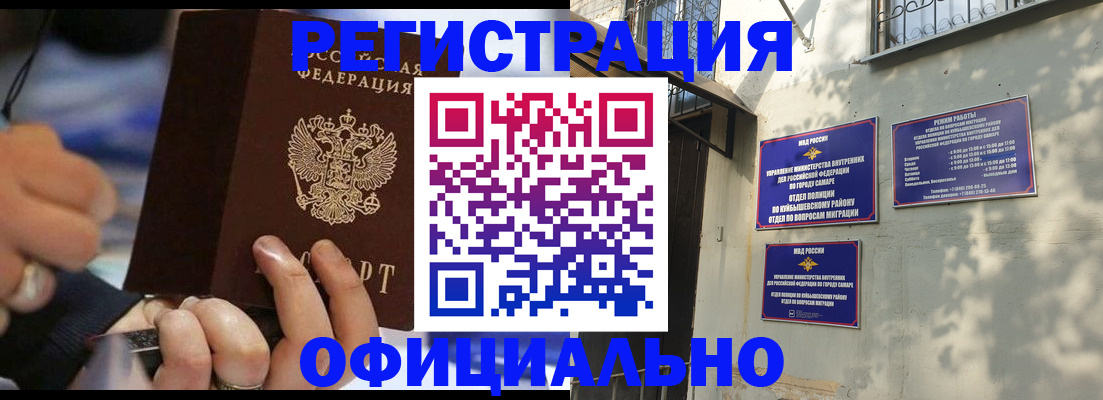 временная регистрация поиск в ЕАО
