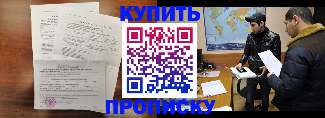 прописка паспорт в ЕАО
