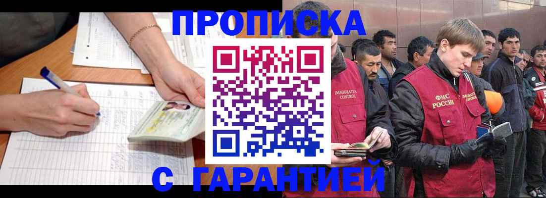 регистрация в ЕАО