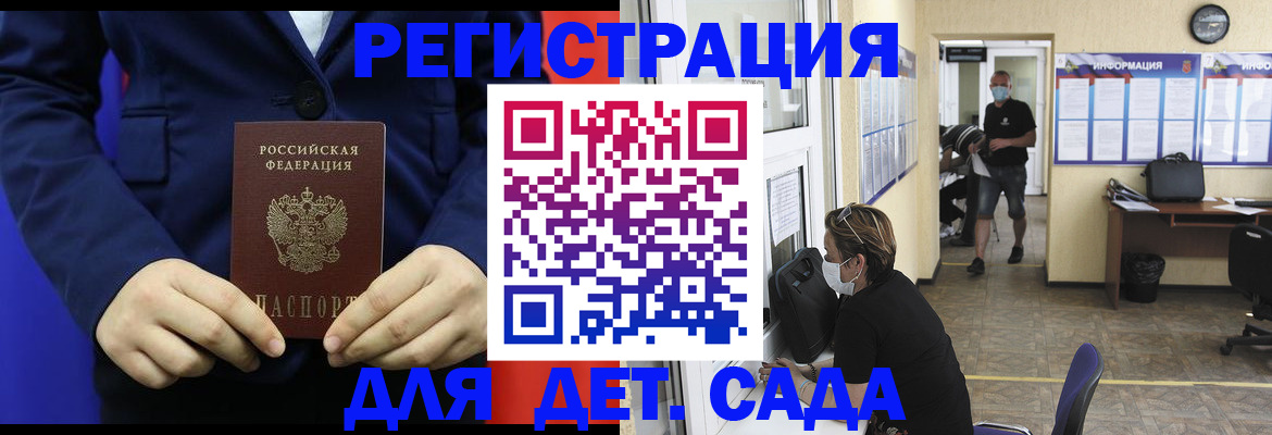 регистрация для школы в ЕАО